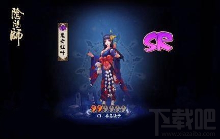 阴阳师手游式神鬼女红叶技能属性介绍