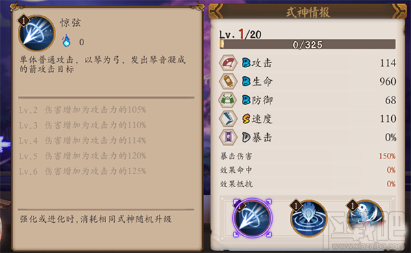 阴阳师手游式神妖琴师技能属性介绍