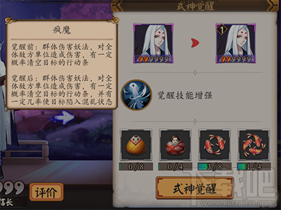 阴阳师手游式神妖琴师技能属性介绍
