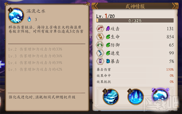 阴阳师手游式神海坊主技能属性介绍