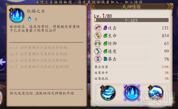 阴阳师手游式神海坊主技能属性介绍