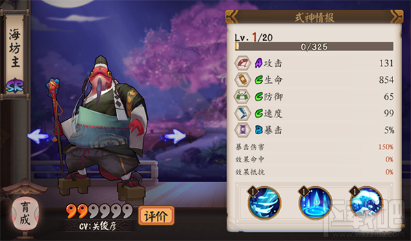 阴阳师手游式神海坊主御魂搭配推荐