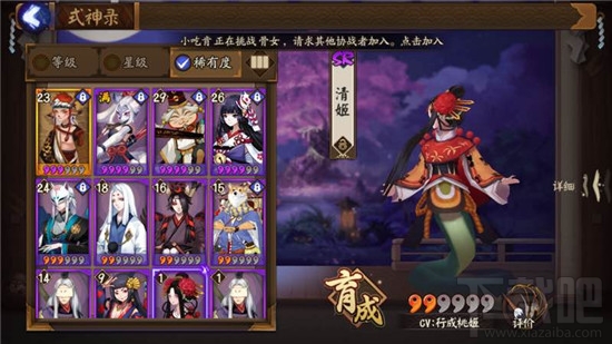 阴阳师手游式神清姬技能属性介绍