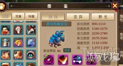 我叫MT3宠物虚空恐魔技能效果图鉴攻略