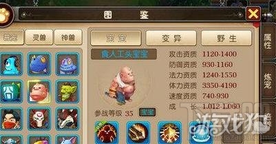 我叫MT3食人工头技能属性效果详细攻略