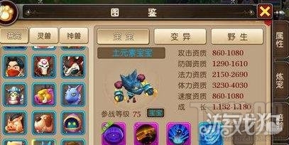 我叫MT3宠物土元素技能属性图鉴介绍