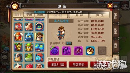 我叫MT3半马人宠物技能属性与加点技巧