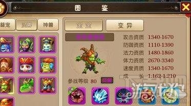 我叫MT3宠物变形者技能属性图鉴介绍