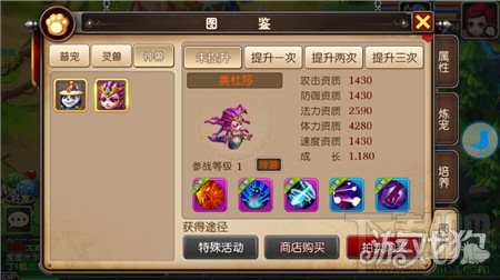 我叫MT3神兽美杜莎资质技能详细分析