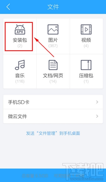 手机qq浏览器下载的文件在哪里