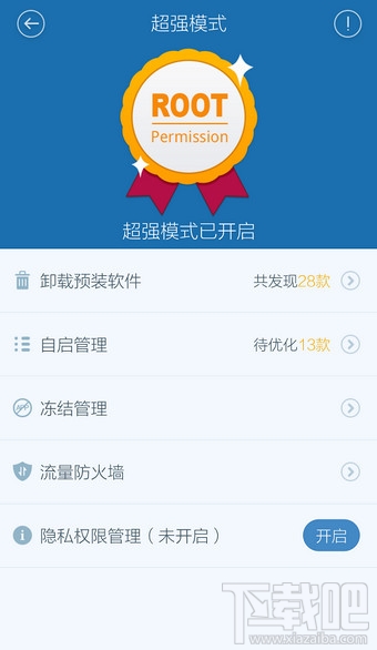 百度手机卫士怎么ROOT