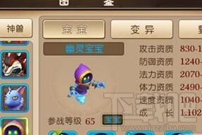 我叫MT3幽灵宝宝加点技巧 幽灵怎么加点