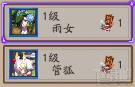 阴阳师手游式神挑战券获取攻略