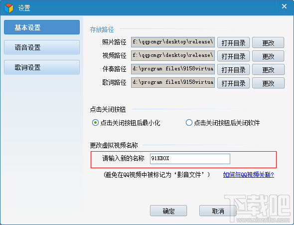 新浪show、腾讯qq、9158如何关联KBOX?