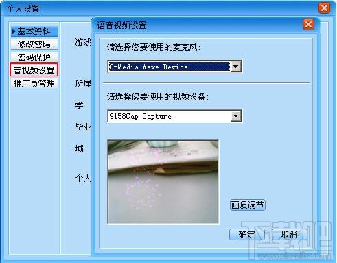 新浪show、腾讯qq、9158如何关联KBOX?