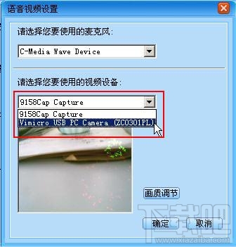 新浪show、腾讯qq、9158如何关联KBOX?
