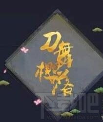 阴阳师国庆新SSR式神妖刀姬樱花妖即将推出