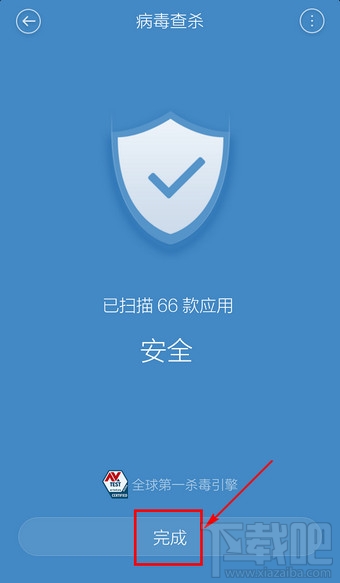 百度手机卫士怎么杀毒