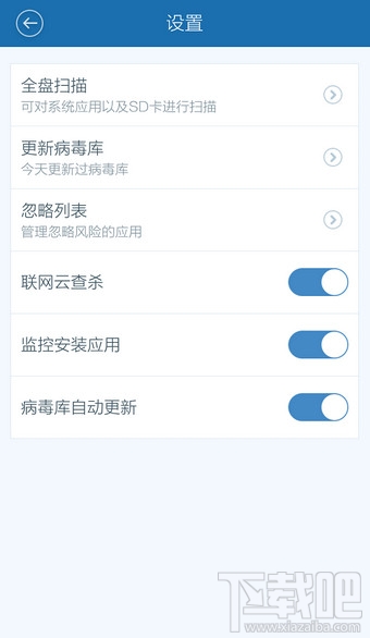 百度手机卫士怎么杀毒