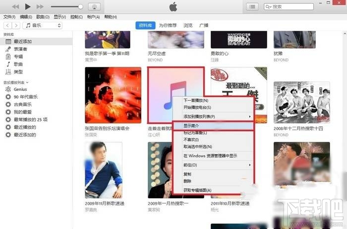 iOS10怎么iTunes导入音乐并显示歌词?