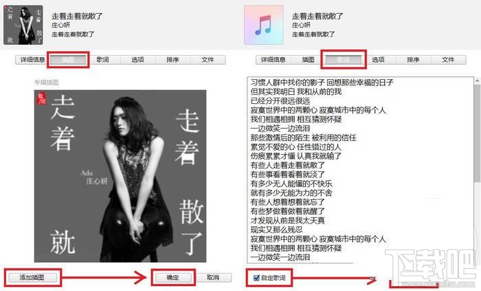 iOS10怎么iTunes导入音乐并显示歌词?