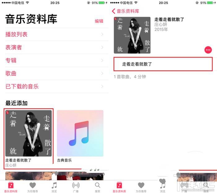 iOS10怎么iTunes导入音乐并显示歌词?