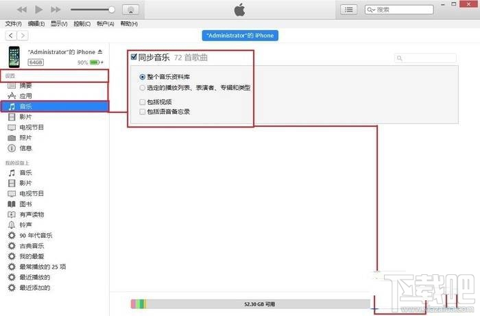 iOS10怎么iTunes导入音乐并显示歌词?