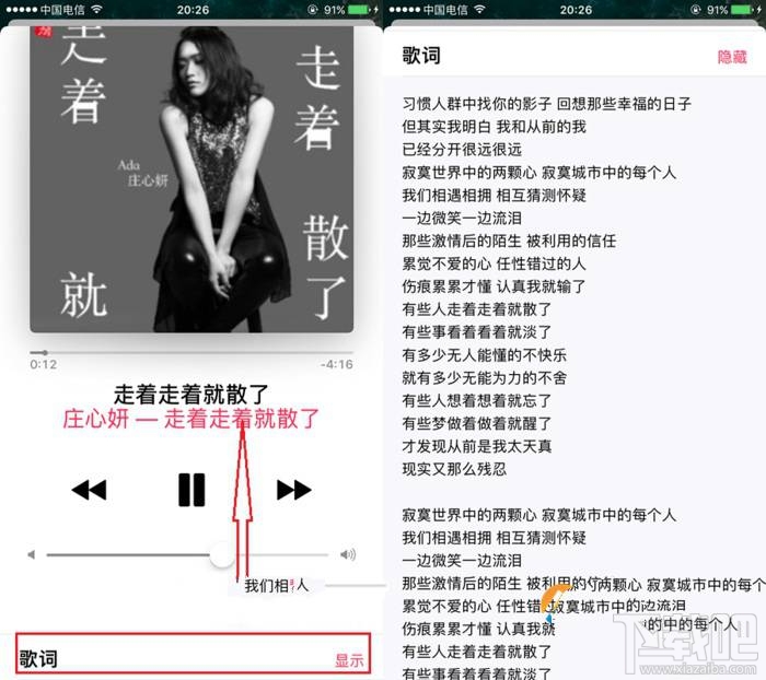 iOS10怎么iTunes导入音乐并显示歌词?