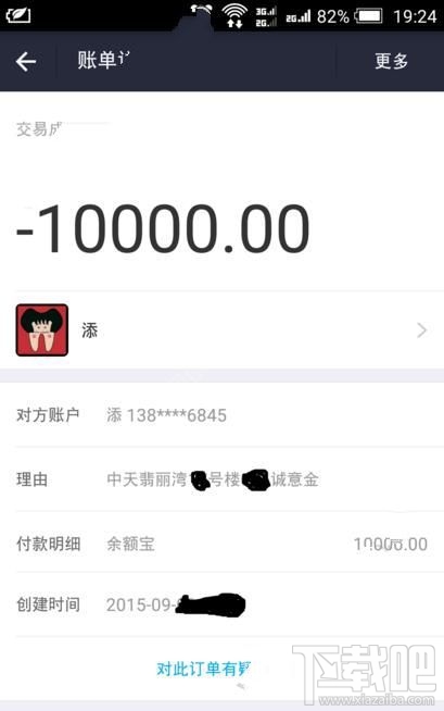 支付宝转账可以撤销吗?支付宝转账转错了怎么办?