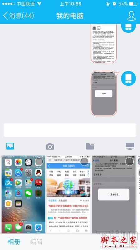iOS10正式版截图怎么弄?iOS10截屏技巧