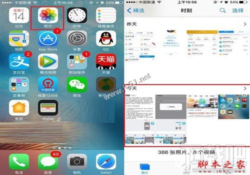 iOS10正式版截图怎么弄?iOS10截屏技巧