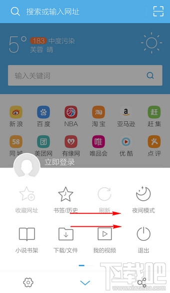 UC浏览器怎么翻译网站