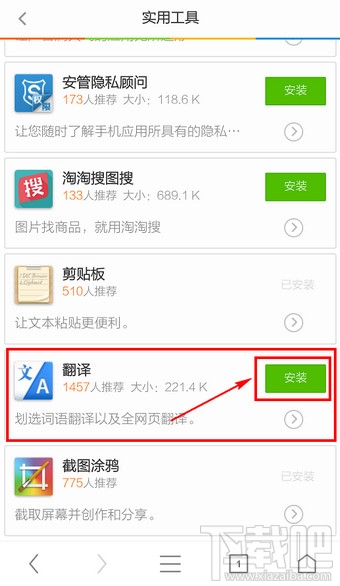 UC浏览器怎么翻译网站