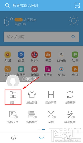 UC浏览器怎么翻译网站