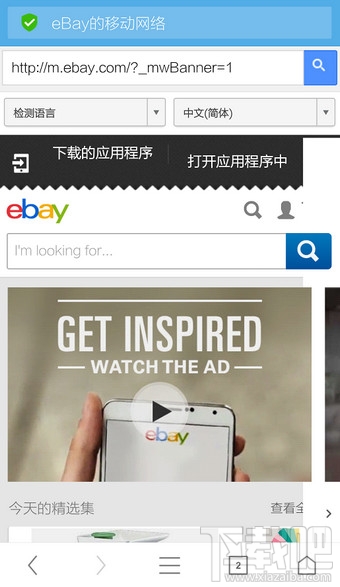 UC浏览器怎么翻译网站