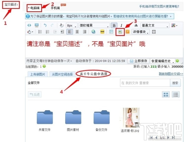 千牛云盘免费扩容办法