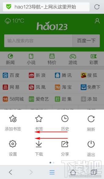 手机QQ浏览器怎么设置夜间模式