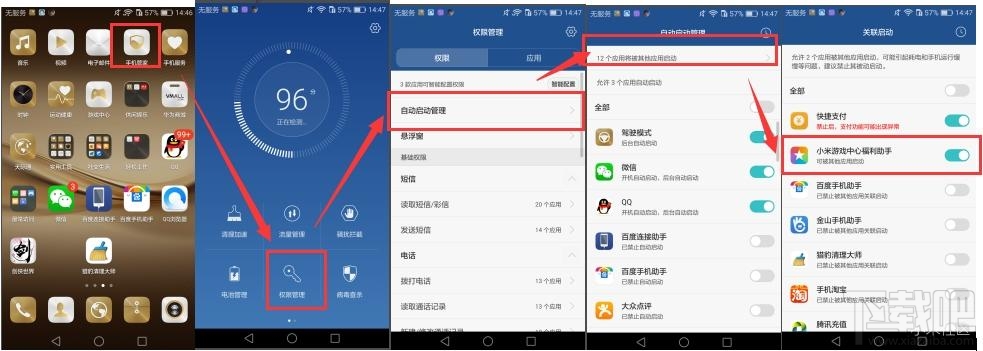 剑侠世界手游无法登陆异常问题解决办法