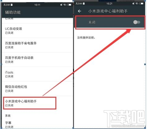 剑侠世界手游无法登陆异常问题解决办法