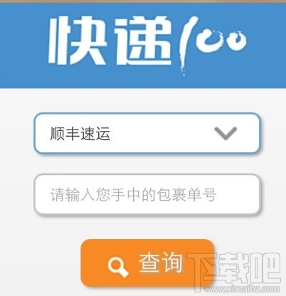 UC浏览器怎么查快递 UC浏览器快递查询方法