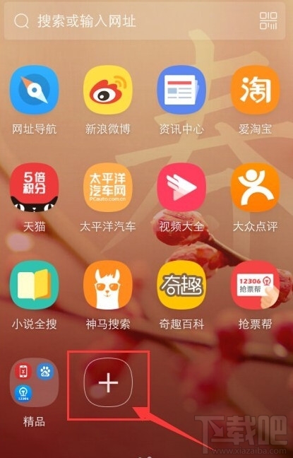 UC浏览器怎么查快递 UC浏览器快递查询方法