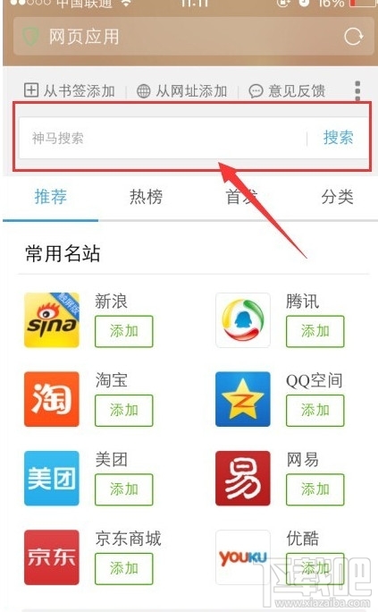 UC浏览器怎么查快递 UC浏览器快递查询方法