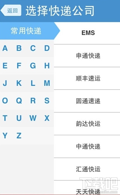 UC浏览器怎么查快递 UC浏览器快递查询方法
