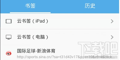 uc浏览器书签怎么保存
