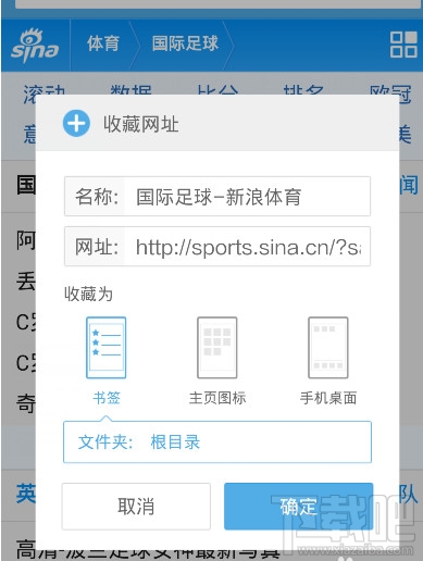 uc浏览器书签怎么保存
