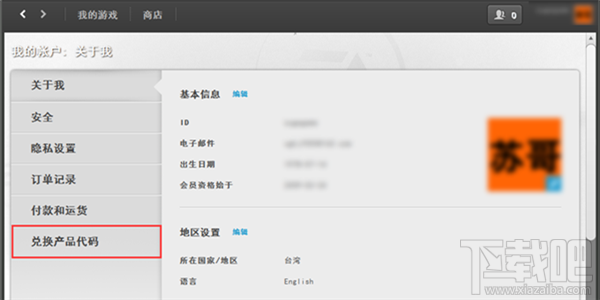origin激活游戏方法