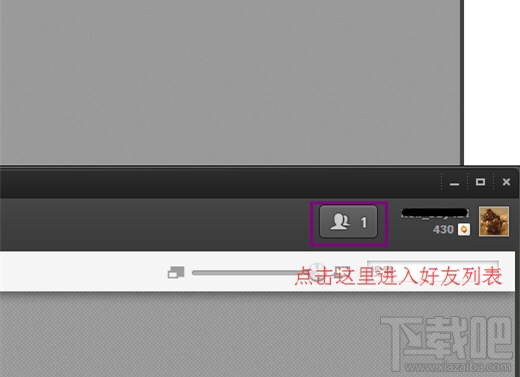origin平台加好友办法