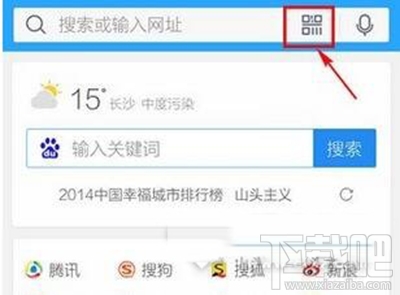 手机QQ浏览器扫描二维码位置?