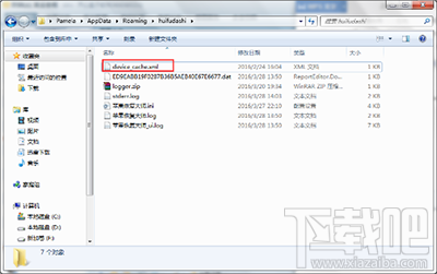 苹果恢复大师第二模式中的 iTunes备份怎么彻底删除?