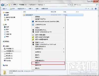苹果恢复大师第二模式中的 iTunes备份怎么彻底删除?